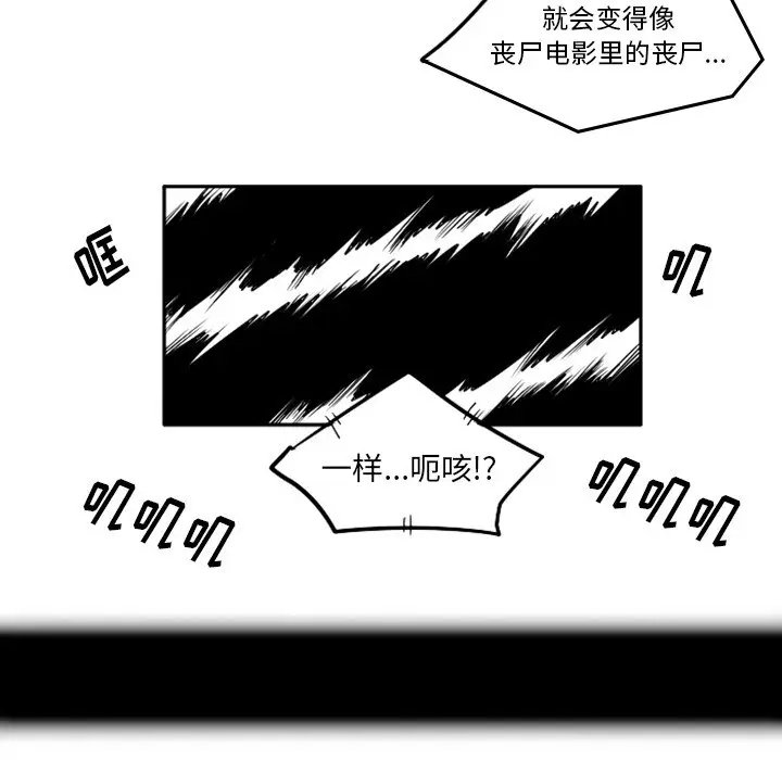 惊奇百怪来惹吧[顶通]韩漫全集-第 22 话无删减无遮挡章节图片 