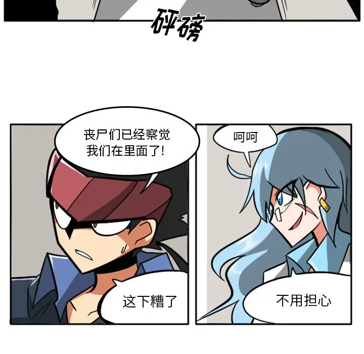 惊奇百怪来惹吧[顶通]韩漫全集-第 22 话无删减无遮挡章节图片 