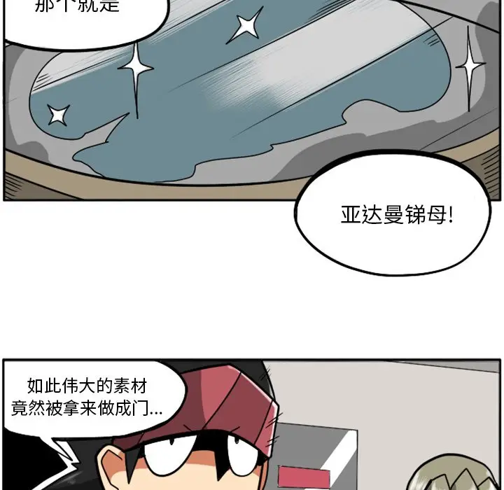 惊奇百怪来惹吧[顶通]韩漫全集-第 22 话无删减无遮挡章节图片 