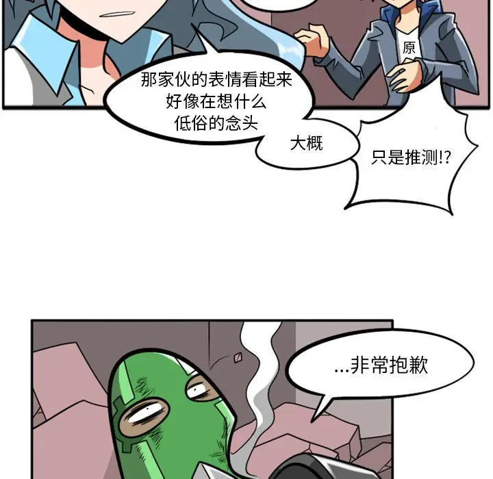 惊奇百怪来惹吧[顶通]韩漫全集-第 22 话无删减无遮挡章节图片 