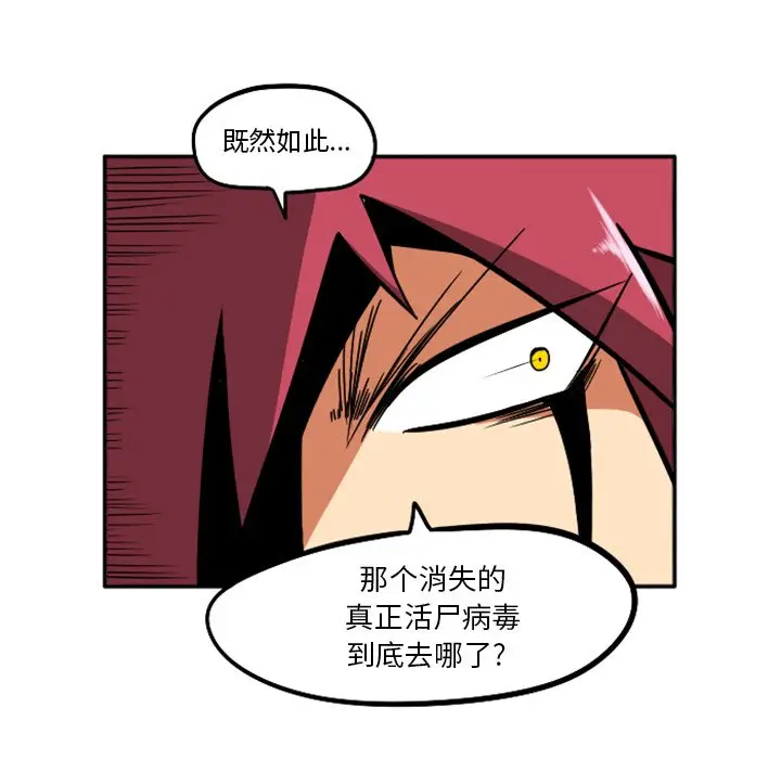 惊奇百怪来惹吧[顶通]韩漫全集-第 22 话无删减无遮挡章节图片 