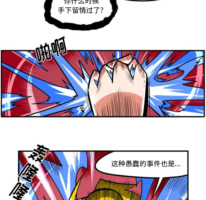 惊奇百怪来惹吧[顶通]韩漫全集-第 22 话无删减无遮挡章节图片 