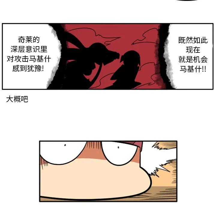 惊奇百怪来惹吧[顶通]韩漫全集-第 22 话无删减无遮挡章节图片 