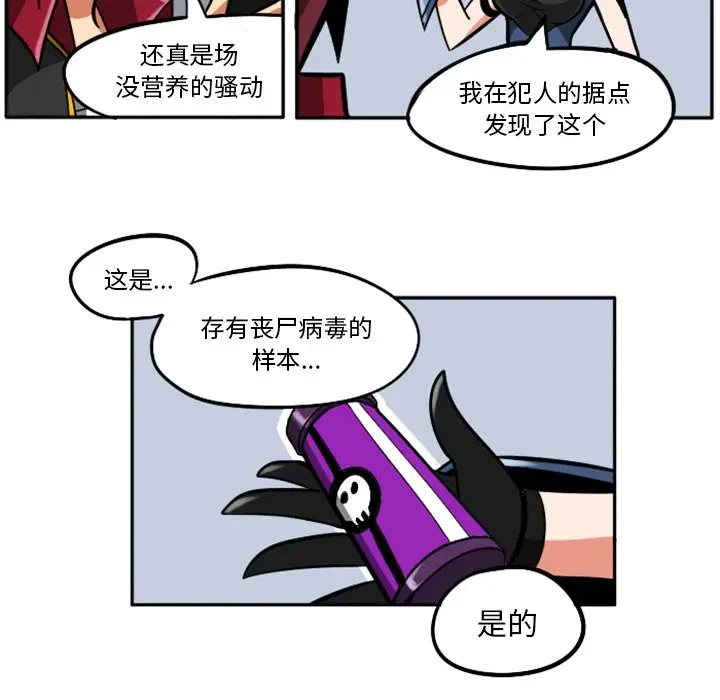 惊奇百怪来惹吧[顶通]韩漫全集-第 22 话无删减无遮挡章节图片 