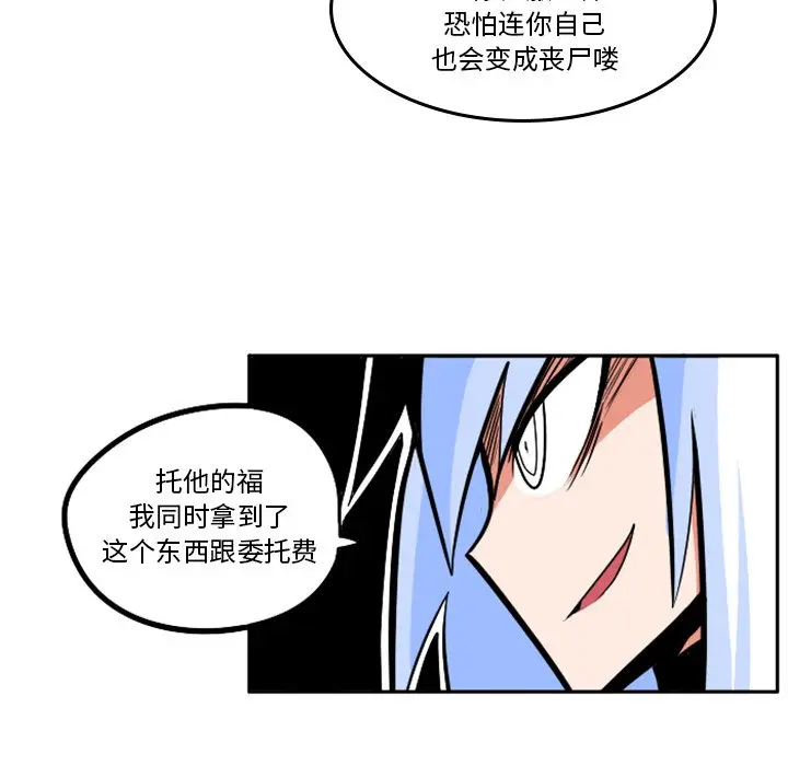 惊奇百怪来惹吧[顶通]韩漫全集-第 22 话无删减无遮挡章节图片 