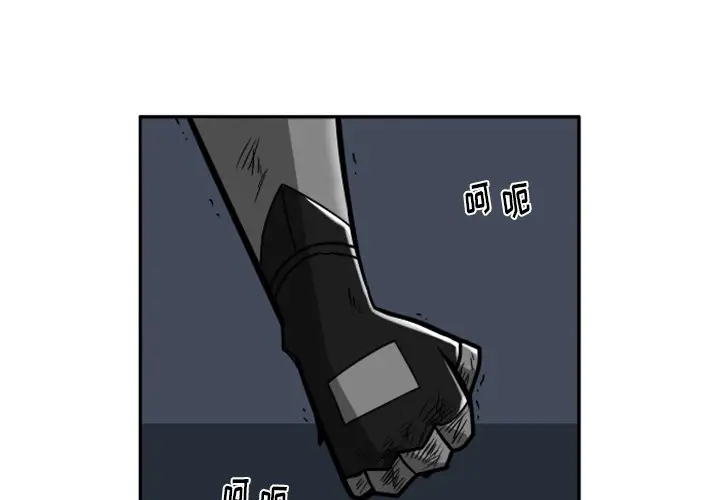 惊奇百怪来惹吧[顶通]韩漫全集-第 23 话无删减无遮挡章节图片 
