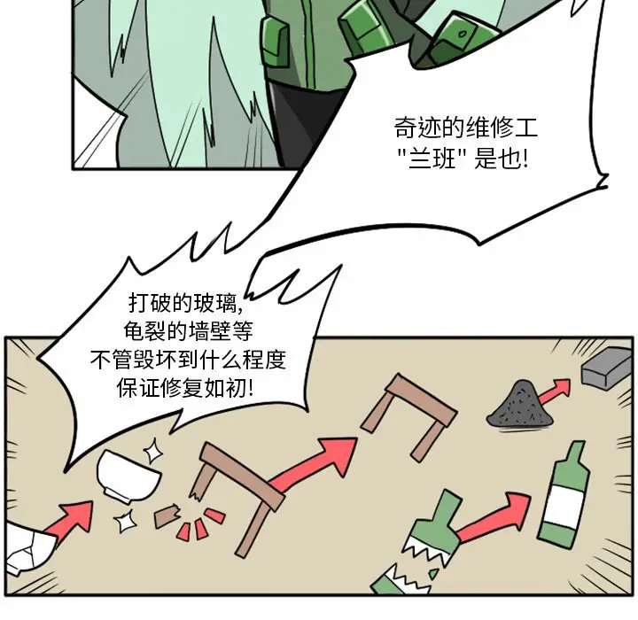 惊奇百怪来惹吧[顶通]韩漫全集-第 23 话无删减无遮挡章节图片 