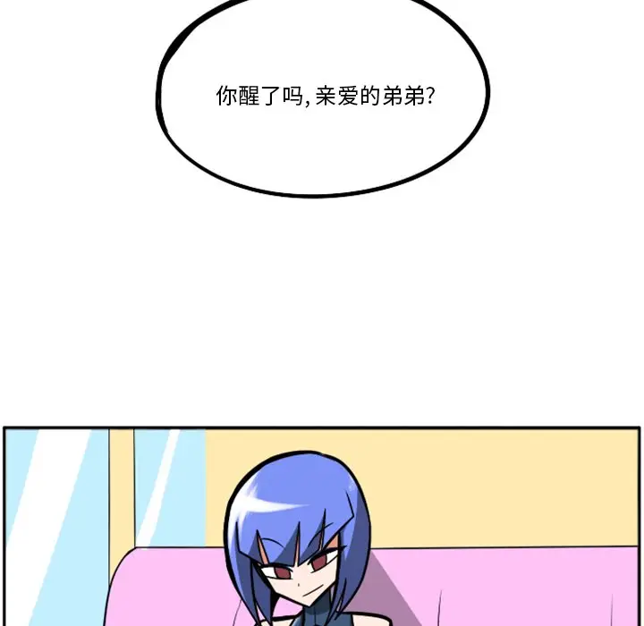 惊奇百怪来惹吧[顶通]韩漫全集-第 23 话无删减无遮挡章节图片 