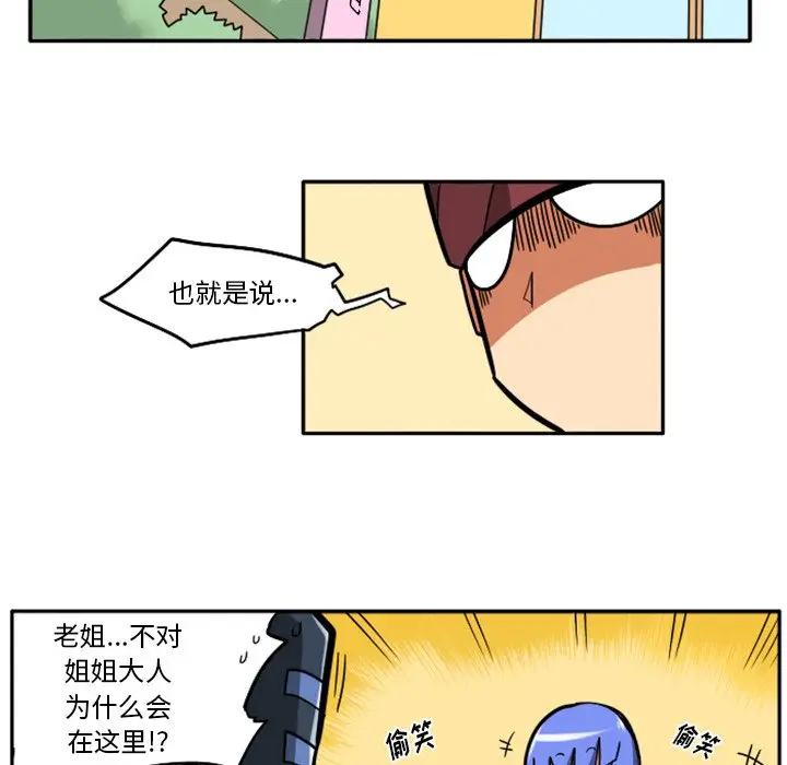 惊奇百怪来惹吧[顶通]韩漫全集-第 23 话无删减无遮挡章节图片 