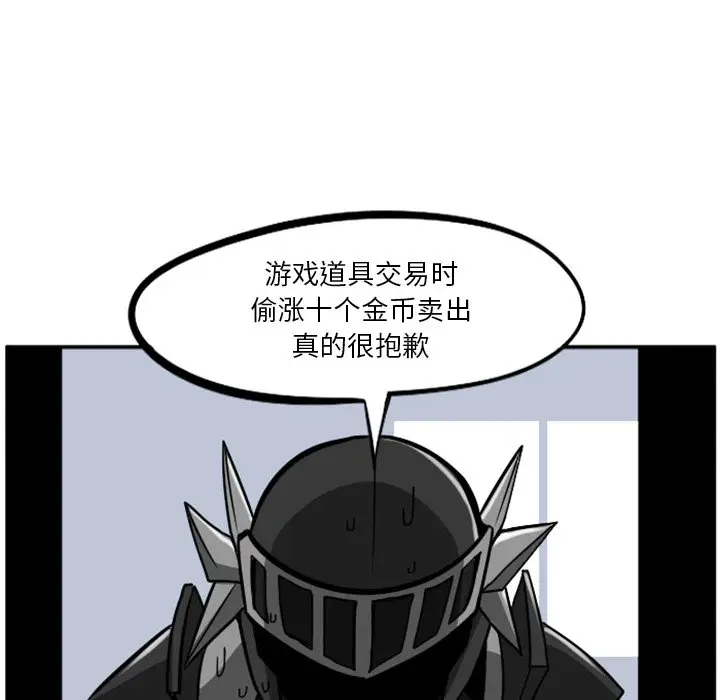 惊奇百怪来惹吧[顶通]韩漫全集-第 23 话无删减无遮挡章节图片 