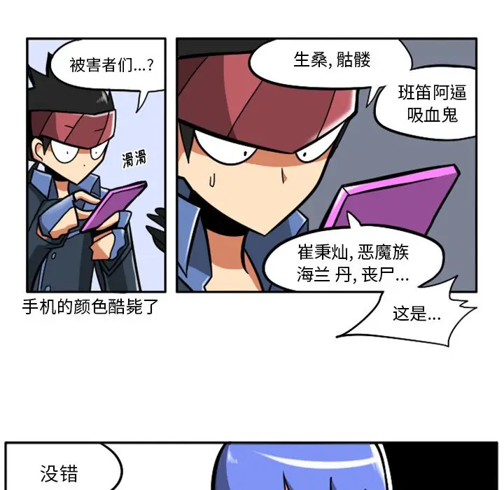 惊奇百怪来惹吧[顶通]韩漫全集-第 23 话无删减无遮挡章节图片 
