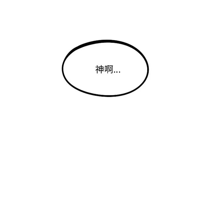 惊奇百怪来惹吧[顶通]韩漫全集-第 23 话无删减无遮挡章节图片 