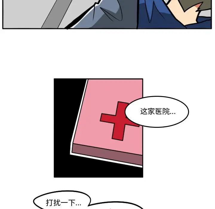 惊奇百怪来惹吧[顶通]韩漫全集-第 23 话无删减无遮挡章节图片 