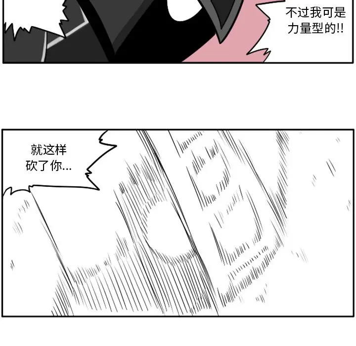 惊奇百怪来惹吧[顶通]韩漫全集-第 23 话无删减无遮挡章节图片 