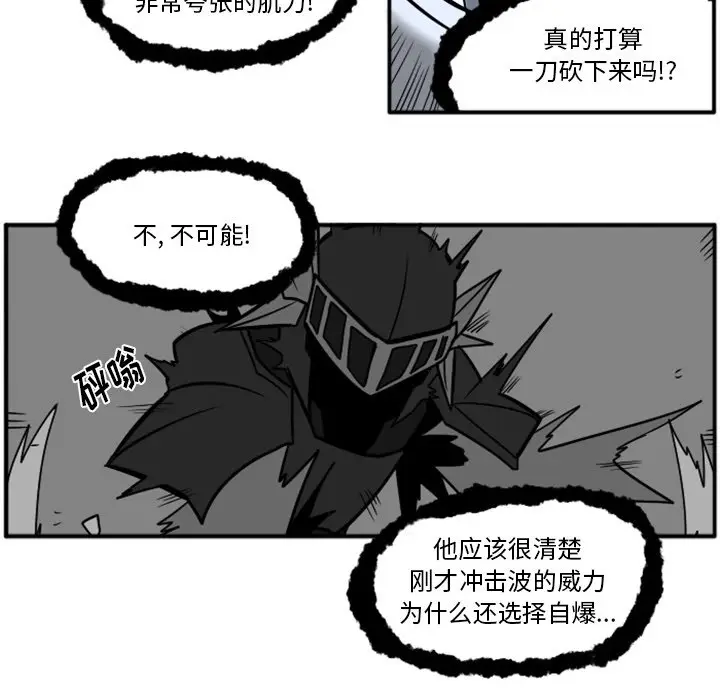 惊奇百怪来惹吧[顶通]韩漫全集-第 23 话无删减无遮挡章节图片 
