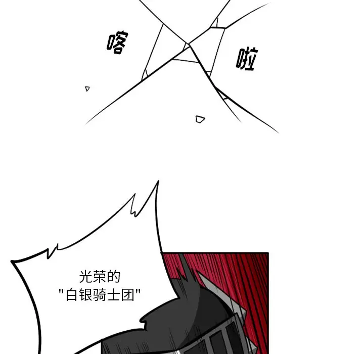 惊奇百怪来惹吧[顶通]韩漫全集-第 23 话无删减无遮挡章节图片 