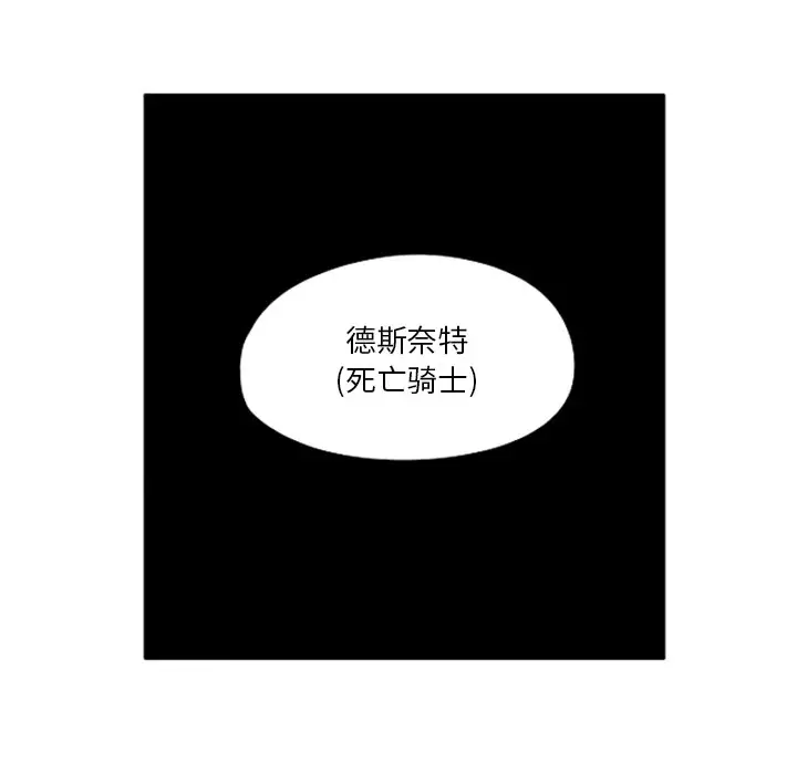 惊奇百怪来惹吧[顶通]韩漫全集-第 23 话无删减无遮挡章节图片 