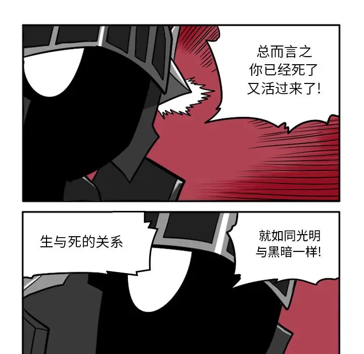 惊奇百怪来惹吧[顶通]韩漫全集-第 23 话无删减无遮挡章节图片 