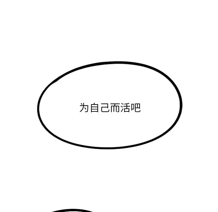 惊奇百怪来惹吧[顶通]韩漫全集-第 23 话无删减无遮挡章节图片 