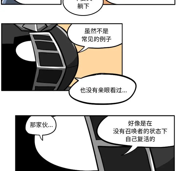 惊奇百怪来惹吧[顶通]韩漫全集-第 23 话无删减无遮挡章节图片 