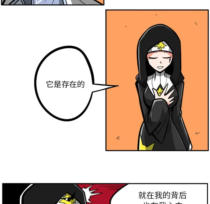 惊奇百怪来惹吧[顶通]韩漫全集-第 23 话无删减无遮挡章节图片 