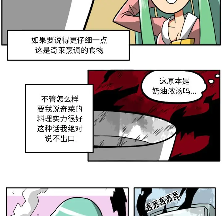 惊奇百怪来惹吧[顶通]韩漫全集-第 24 话无删减无遮挡章节图片 