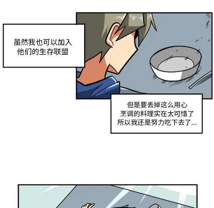 惊奇百怪来惹吧[顶通]韩漫全集-第 24 话无删减无遮挡章节图片 