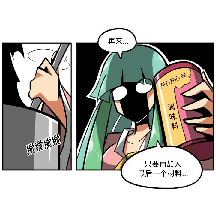 惊奇百怪来惹吧[顶通]韩漫全集-第 24 话无删减无遮挡章节图片 