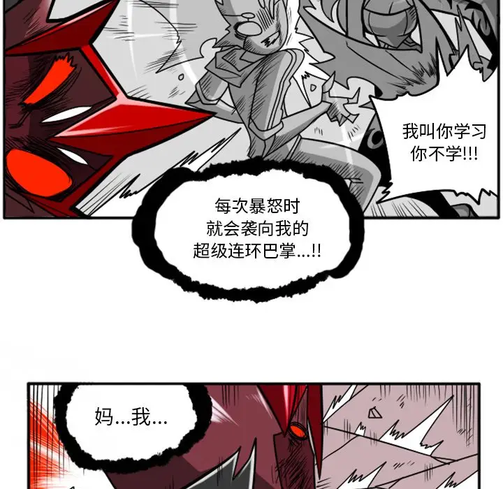 惊奇百怪来惹吧[顶通]韩漫全集-第 24 话无删减无遮挡章节图片 