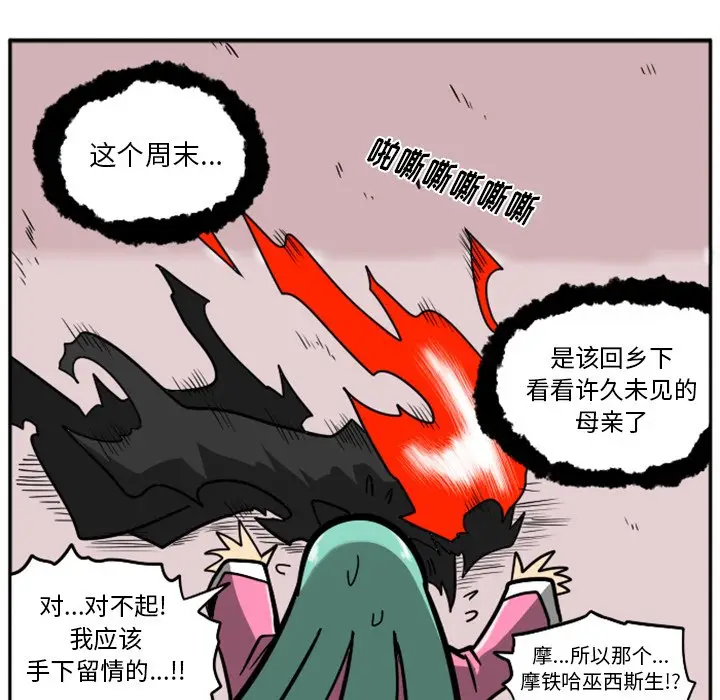 惊奇百怪来惹吧[顶通]韩漫全集-第 24 话无删减无遮挡章节图片 