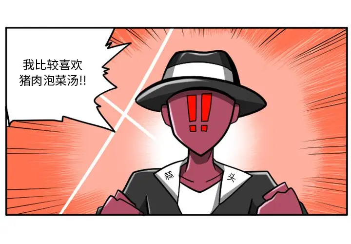 惊奇百怪来惹吧[顶通]韩漫全集-第 25 话无删减无遮挡章节图片 