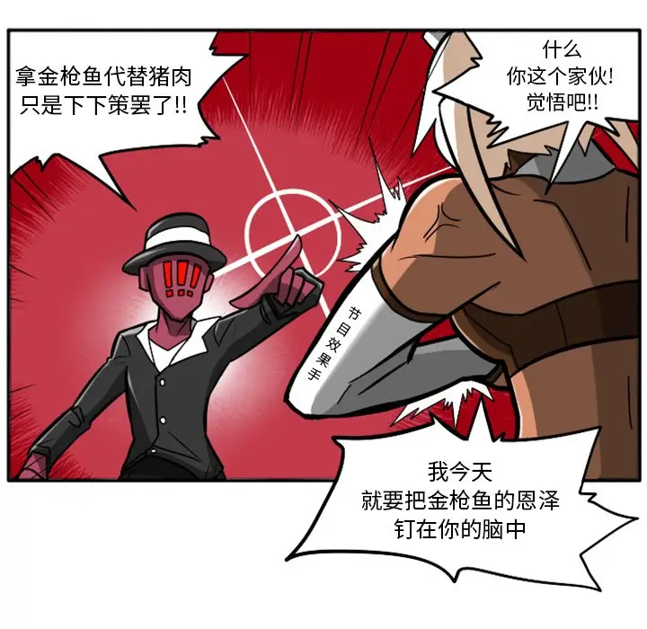 惊奇百怪来惹吧[顶通]韩漫全集-第 25 话无删减无遮挡章节图片 