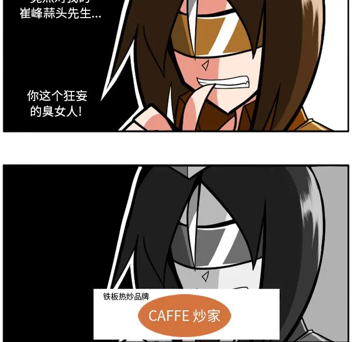 惊奇百怪来惹吧[顶通]韩漫全集-第 25 话无删减无遮挡章节图片 