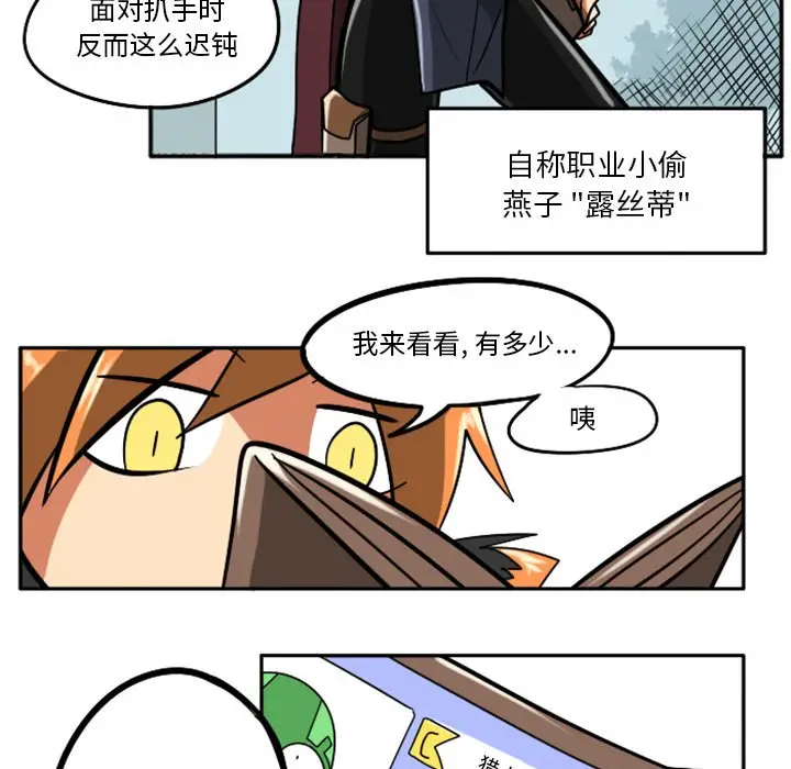 惊奇百怪来惹吧[顶通]韩漫全集-第 25 话无删减无遮挡章节图片 