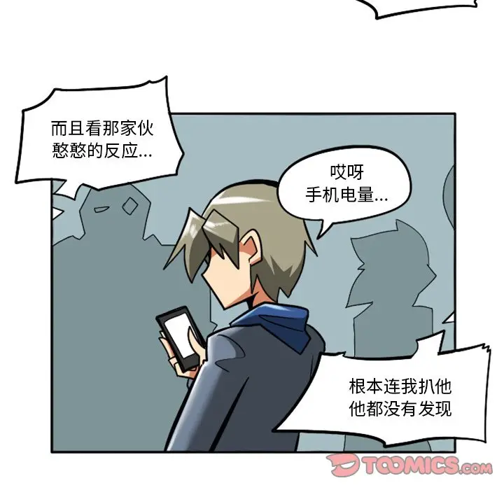 惊奇百怪来惹吧[顶通]韩漫全集-第 25 话无删减无遮挡章节图片 
