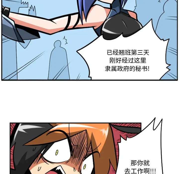惊奇百怪来惹吧[顶通]韩漫全集-第 25 话无删减无遮挡章节图片 