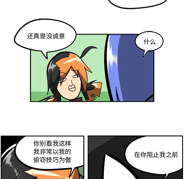惊奇百怪来惹吧[顶通]韩漫全集-第 25 话无删减无遮挡章节图片 