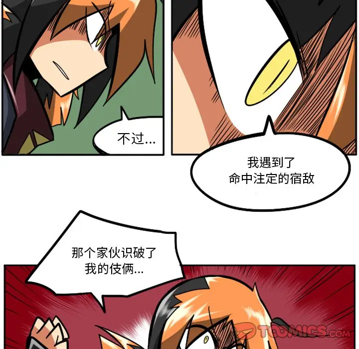 惊奇百怪来惹吧[顶通]韩漫全集-第 25 话无删减无遮挡章节图片 