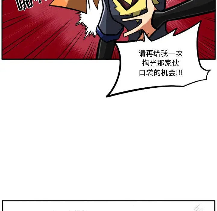 惊奇百怪来惹吧[顶通]韩漫全集-第 25 话无删减无遮挡章节图片 