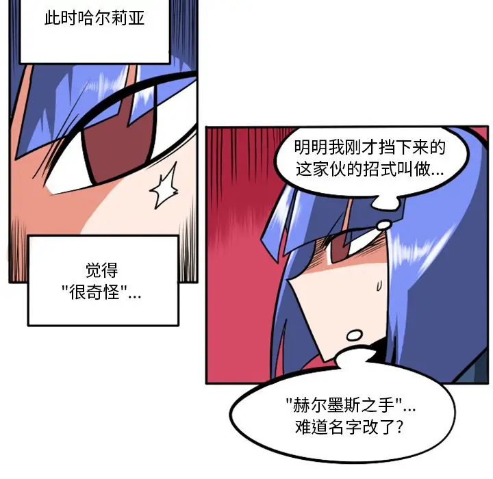 惊奇百怪来惹吧[顶通]韩漫全集-第 25 话无删减无遮挡章节图片 
