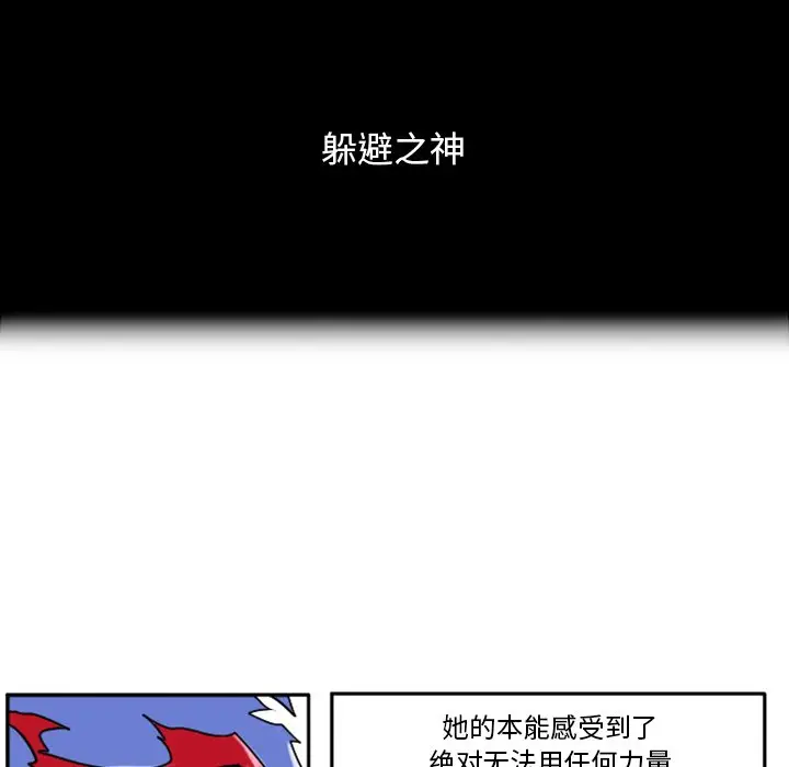惊奇百怪来惹吧[顶通]韩漫全集-第 25 话无删减无遮挡章节图片 