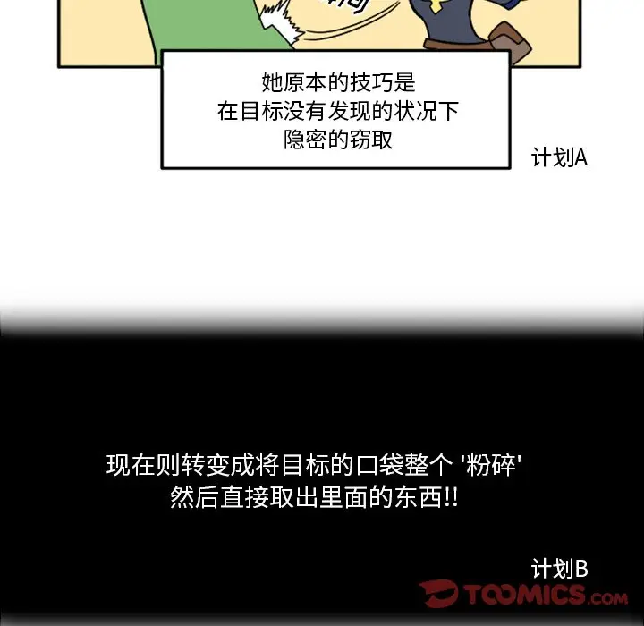 惊奇百怪来惹吧[顶通]韩漫全集-第 25 话无删减无遮挡章节图片 