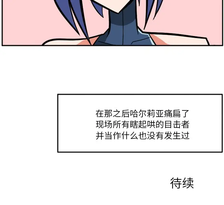 惊奇百怪来惹吧[顶通]韩漫全集-第 25 话无删减无遮挡章节图片 