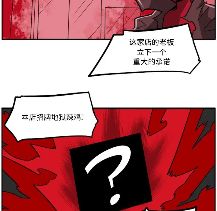 惊奇百怪来惹吧[顶通]韩漫全集-第 26 话无删减无遮挡章节图片 
