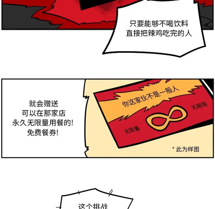 惊奇百怪来惹吧[顶通]韩漫全集-第 26 话无删减无遮挡章节图片 