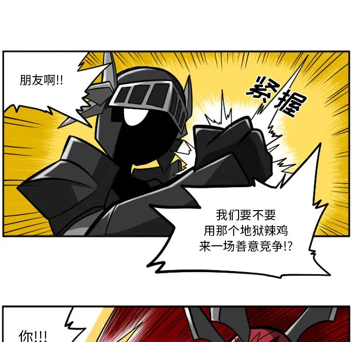 惊奇百怪来惹吧[顶通]韩漫全集-第 26 话无删减无遮挡章节图片 