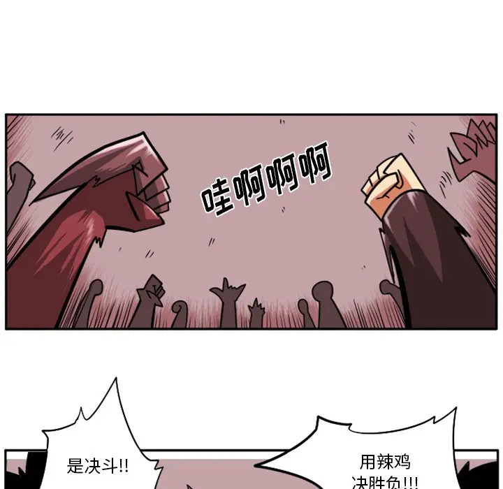 惊奇百怪来惹吧[顶通]韩漫全集-第 26 话无删减无遮挡章节图片 