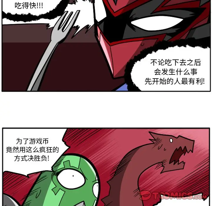 惊奇百怪来惹吧[顶通]韩漫全集-第 26 话无删减无遮挡章节图片 