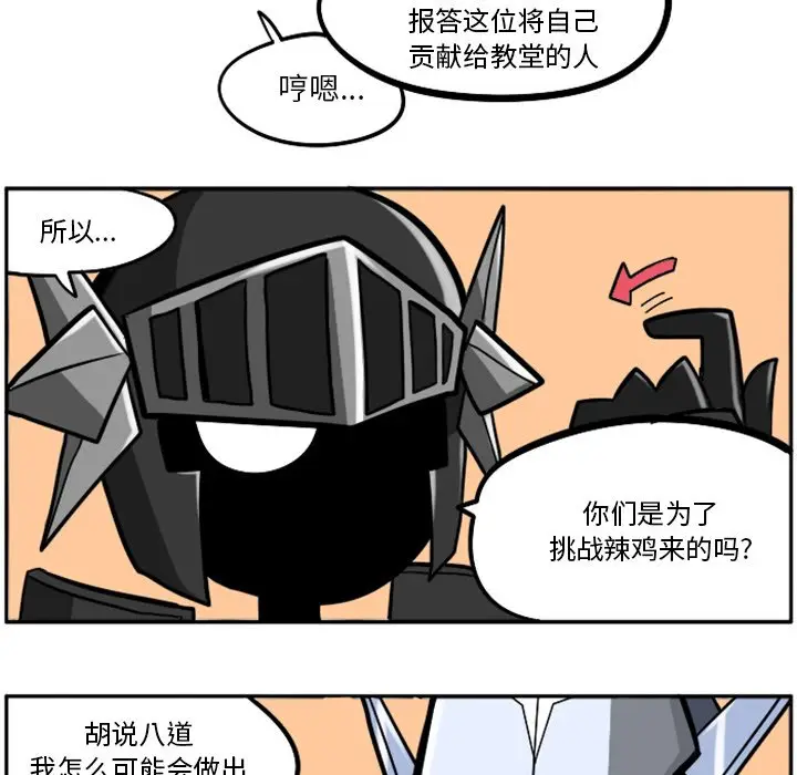 惊奇百怪来惹吧[顶通]韩漫全集-第 26 话无删减无遮挡章节图片 