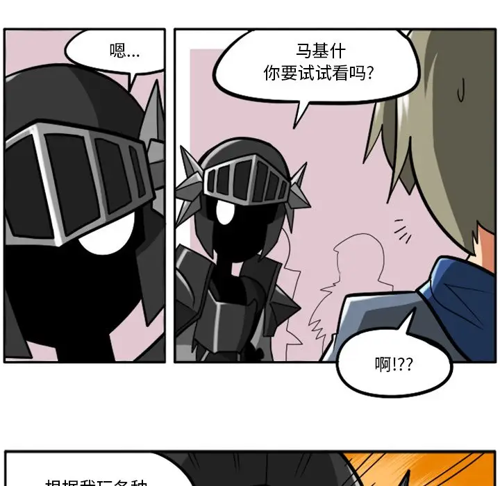 惊奇百怪来惹吧[顶通]韩漫全集-第 26 话无删减无遮挡章节图片 